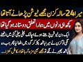 An Emotional Heart Touching Story Of Love That Started From Tuition And Ended In Marriage An Emotional Heart Touching Story Of Love That Started From Tuition And Ended In Marriage