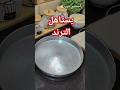 يستاهل الترند أكتر من اي ترند تاني والله جلاش حلو سهل سريع