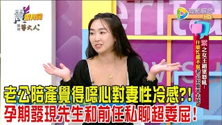 震震有詞 - “累”之女王絕望怒吼！什麼忙都不幫老公怎麼不去死？！-2024/5/21完整版