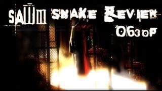 Snake - Обзор фильма: "Пила 3".