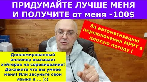 Автоматизация переключения стрингов для увеличения выработки. ВЫЗОВ! Сделай лучше меня и получи 100$