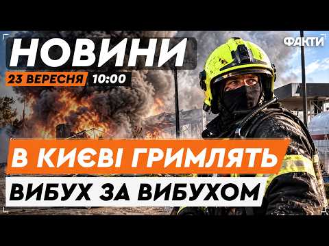 BREAKING! Explosions in the center of Kyiv! Business center damaged, gas stations on fire! There ...