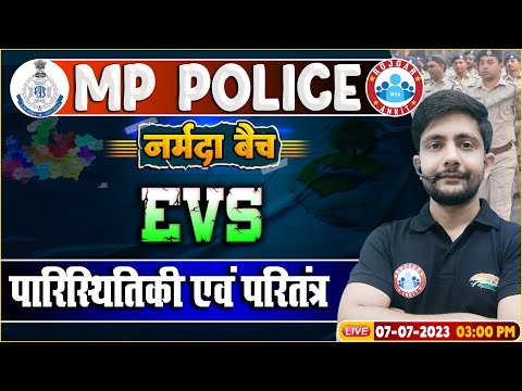 MP Police Constable 2023 | EVS पारिस्थितिकी एवं परितंत्र Class | RWA नर्मदा बैच, EVS By Ankit Sir