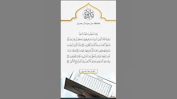 يَوْمَ تَبْيَضُّ وُجُوهٌ وَتَسْوَدُّ وُجُوهٌ ۚ #القارئ #معاذ_الصبيح