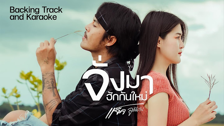 จั่งมาฮักกันใหม่ - karaoke - แจ็ค ลูกอีสาน