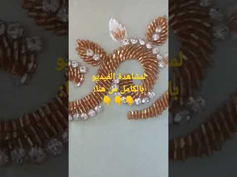 تنبات عريش على شكل حرف 