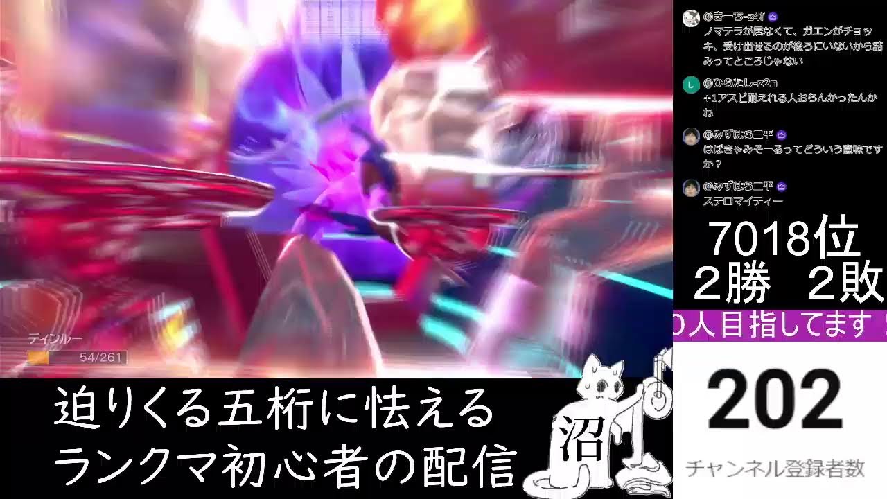 「ポケモンSV」迫りくる五桁に怯えるランクマ初心者の配信