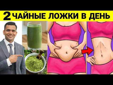 2 Чайных Ложки В День И Вы Избавитесь От Жира На Животе