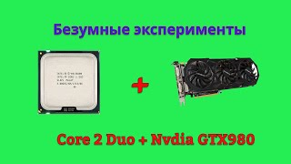 775 сокет и  Nvidia GTX980