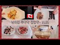 [ENG]한캐 🇰🇷 🇨🇦국제부부- 오버나이트 오트밀/홍콩식 오믈렛/한국택배/중국식 양고기 볶음-What I cook for my family