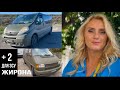 Ірина Федишин + 2 авто для ЗСУ / з концерту у Жироні