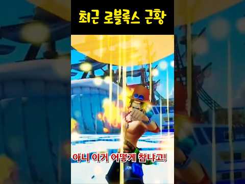 갑자기 퀄리티가 높아진 로블록스 근황?!