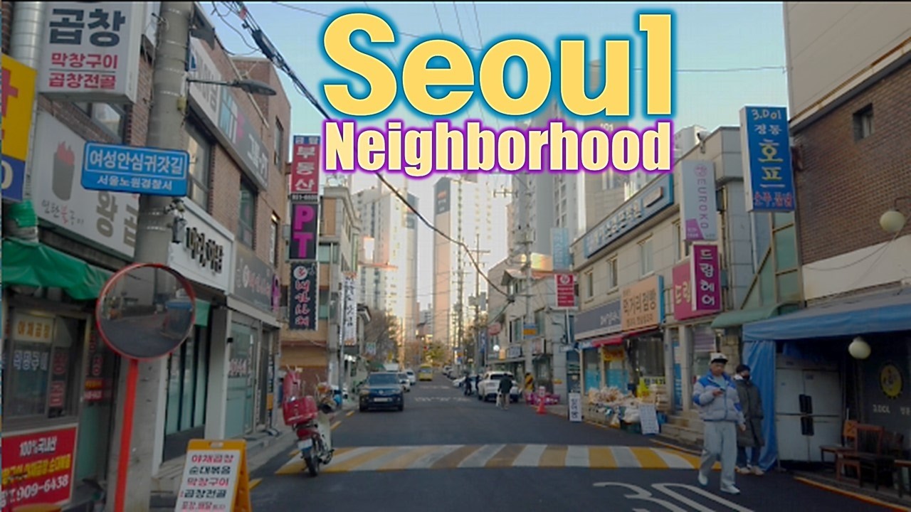 Сеул, Корея - Пешая прогулка по району - 4K - Санге 2-дон [Новон-гу 3] 22(3)-14