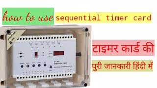 how to program a timer card | टाइमर कार्ड की पुरी जानकारी | sequential timer card