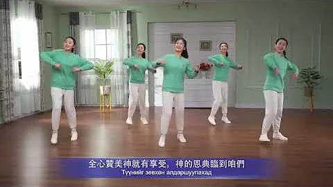 Christian Dance | Church Life is Really Enjoyable | Praise Song