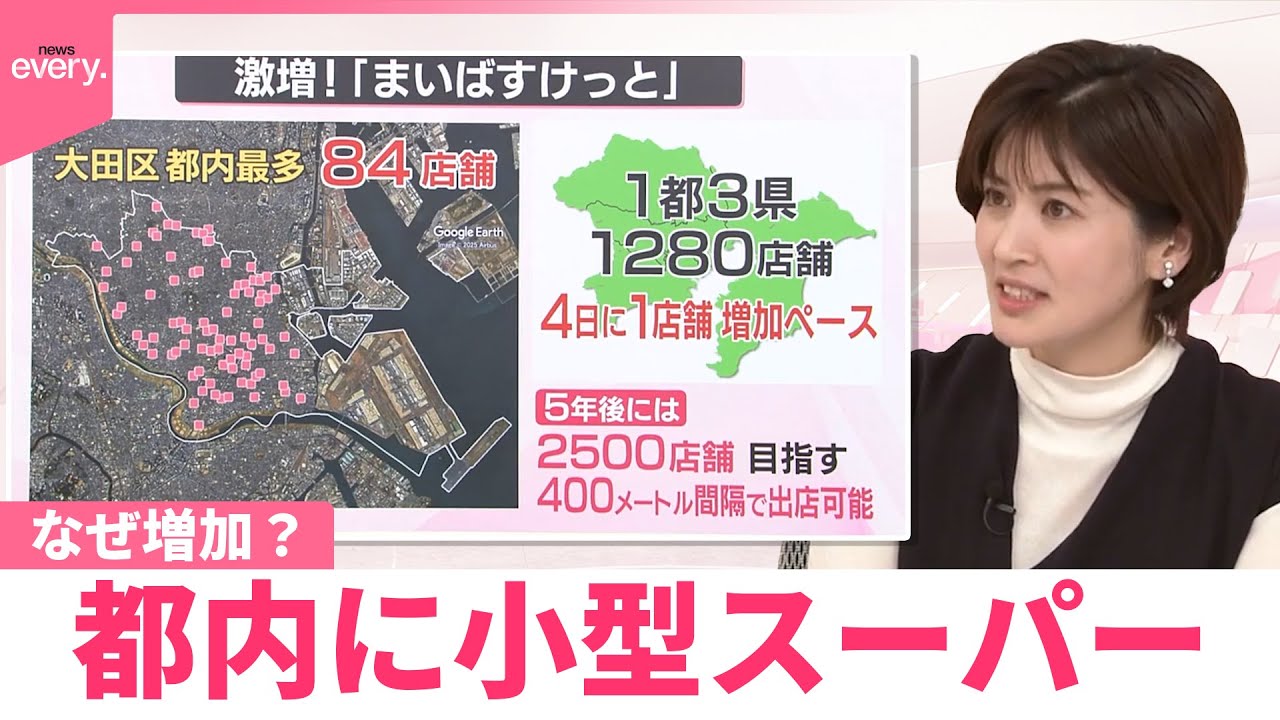【なるほどッ！】都内に小型スーパー、なぜ増加？その特徴は