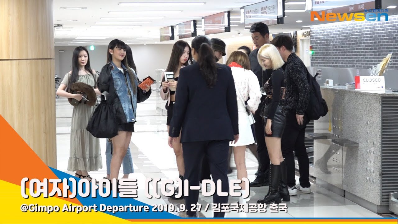 (여자)아이들 ((G)I-DLE), 예쁨을 가득 담은 퀸(공항패션)[NewsenTV]