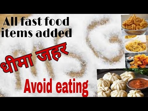 Ajinomoto MSG as like a silent Poison || Mono Sodium Glutamate |Avoid Fast Food items & stay