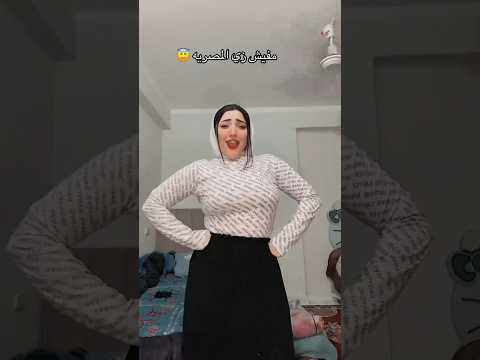 مفيش زي المصريه