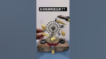 The perpetual motion machine was created