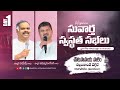 Hosanna live  choutapapayapalem  16th may 2024  ps ramesh  ps emmanuel  day 1