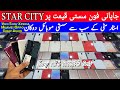 STAR CITY Mobiles zero2 s1 Vivo Special Latest Sony Xperia5 xZ3 sharp aquos r2 & r3 ZU Communication