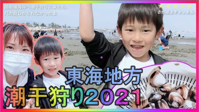 水道職人ながちゃん 和歌山県海南市で潮干狩り マテ貝を採取 Youtube 水道職人ながちゃん 和歌山県海南市で潮干狩り マテ貝を採取 Youtube