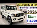 2026 Mahindra Bolero B6 (O) Price | Mahindra Bolero B6 On Road Price | डाउनपेमेंट ₹ 1.60L किस्त ₹ 4K