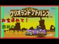 【GBA】お宝とニンニクを求めて…… 【ワリオランドアドバンスヨーキのお宝】#6