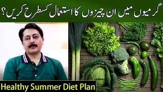 Summer Diet Plan | Eat Healthy and Beat the Heat | Dr Faisal Syed