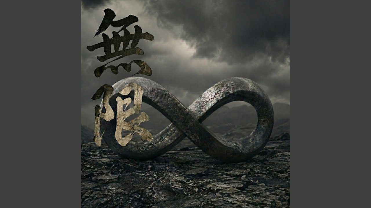 YouTube에서 Infinity 보기 YouTube에서 Infinity 보기