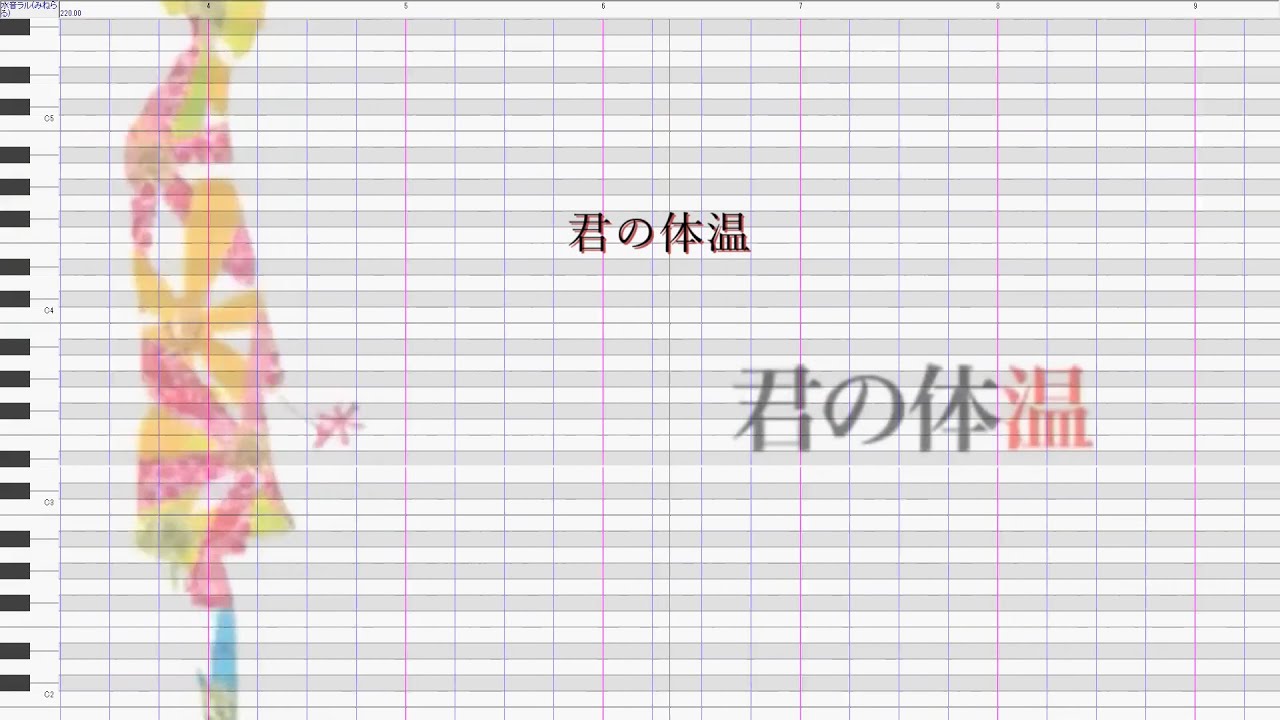 【UTAUカバー】君の体温 / Your Heat【水音ラル / Mine Laru】+ Show Tuning