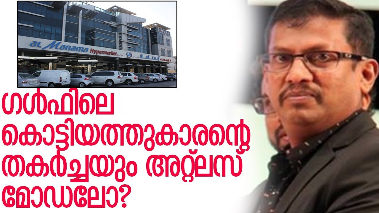 അബ്ദുള്‍ ഖാദര്‍ സബീറിനെ തകര്‍ത്തതും വിശ്വസ്തരായി നടിച്ച് ഒപ്പം കൂടിയവര്‍-al manama group