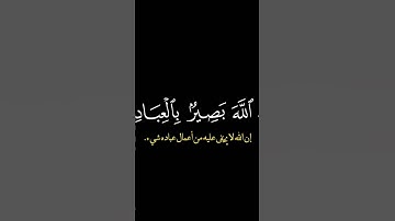 فستذكرون ما أقول لكم (وأفوض أمري إلى الله)قرآن كريم 🩵 تلاوة _خاشعه #تلاوة_خاشعة
