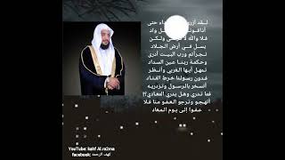 صفي الله يا علم الرشاد   إدريس أبكر - اسمعها