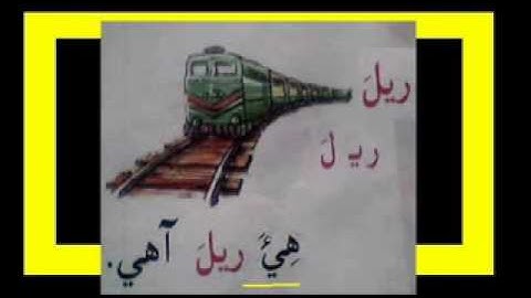 learning sindhi lesson 7سنڌي پهريون ڪتاب سبق