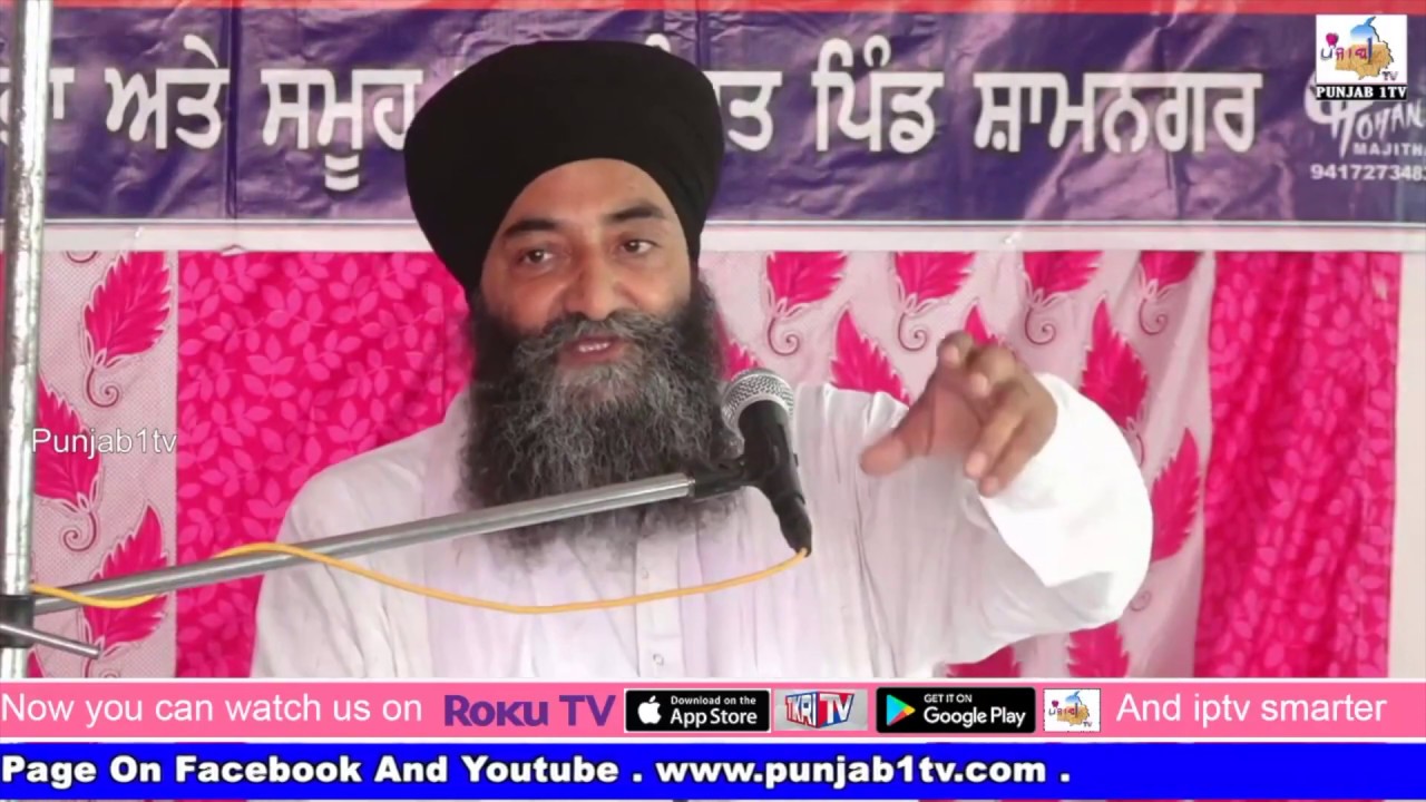 Bhai  Pargat Singh Timowal katha  Pind Shamnagar  Punjab1tv 