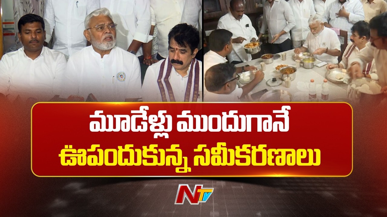 Kapu Leaders Holds Breakfast Meeting in Visakhapatnam | NTV Telugu