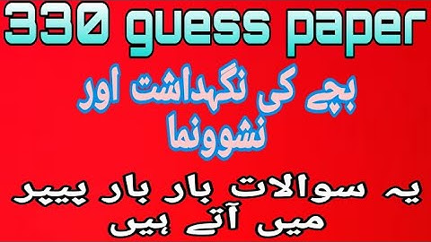 330 guess paper ! Aiou course code guess paper 330 #aiou #guesspaper