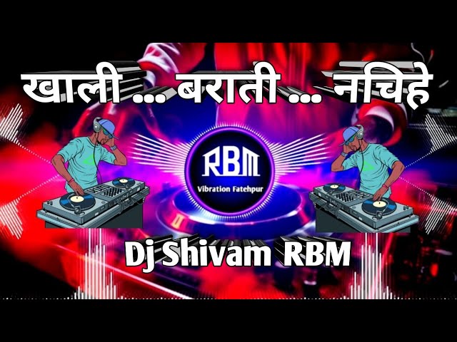 Dj vikrant Allahabad _ Gharati Dur Rahe Dj Se _ Khali Barati Nache #Bhojpurisong _ Dj Shivam RBM class=