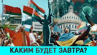 Как Беларусь выстояла в 2020-м/ радикализация беглых/ позор Тихановской/ откуда 