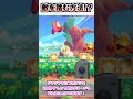 【星のカービィWiiデラックス】実はカービィは踏んで敵を倒せます！ #shorts #カービィ