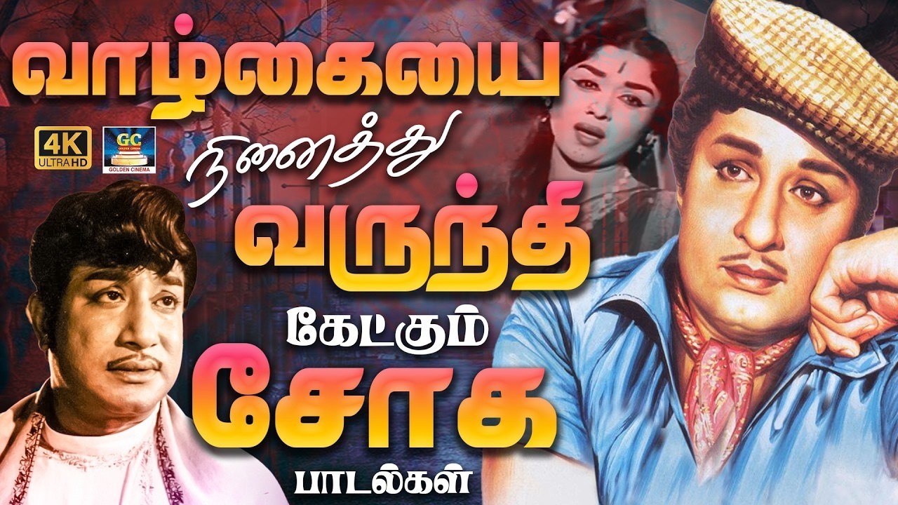 வாழ்கையை நினைத்து வருந்தி கேட்கும் சோக பாடல்கள் | Tamil Old Life Failure Songs | Kannadhasan💔😢