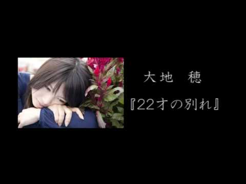 ２２才の別れ 風　SUI cover ＃１