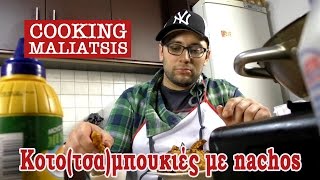 Cooking Maliatsis - 04 - Κοτο(τσα)μπουκιές με nachos