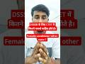DSSSB के लिए CTET में कितने मार्क्स चाहिए होता है  #dsssb #tgt #teacher