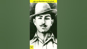 Shocking facts about Shaheed Bhagat Singh #shorts #ytshorts #youtubeshorts #bhagatsingh