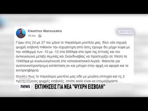 ΕΚΤΙΜΗΣΕΙΣ ΓΙΑ ΝΕΑ