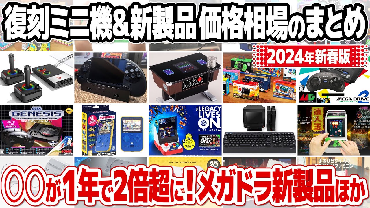レトロなゲーム機　まとめて ゲーム機まとめ売り レトロゲーム名機「ZX Spectrum」のミニ復刻
