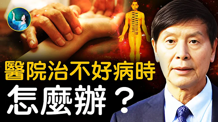 敢信吗？！公开“点穴”祕诀、太极最高境界！真实的在世大师！仅靠一只手看病 准确率100%！帮病人省 几十万元！师从2位高隐大师，得精髓！｜ #未解之谜 扶摇 - 天天要闻